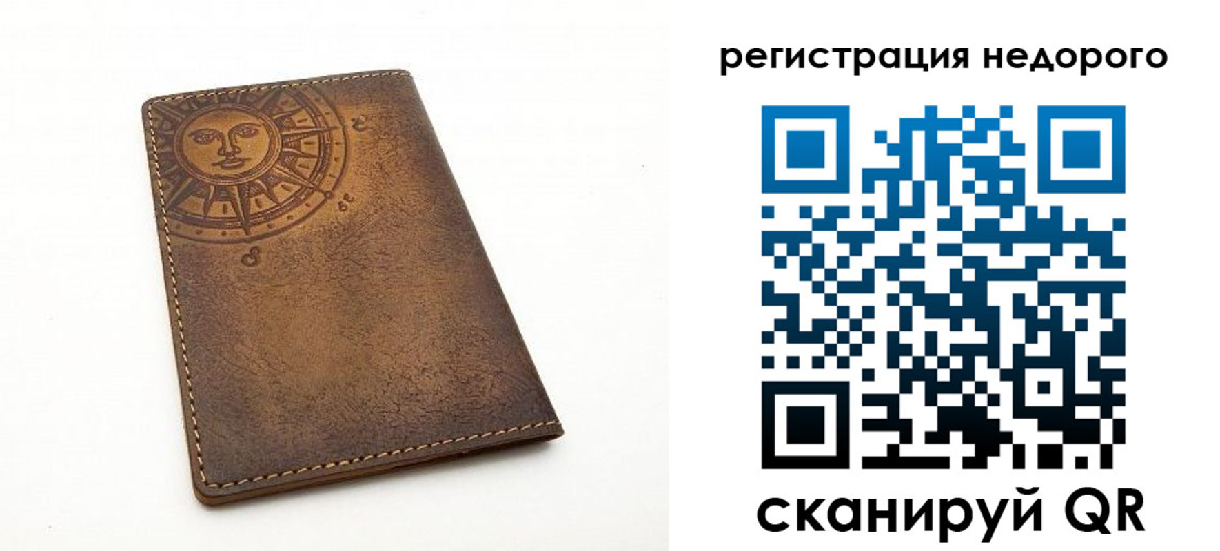 прописка ребенка в Туринске