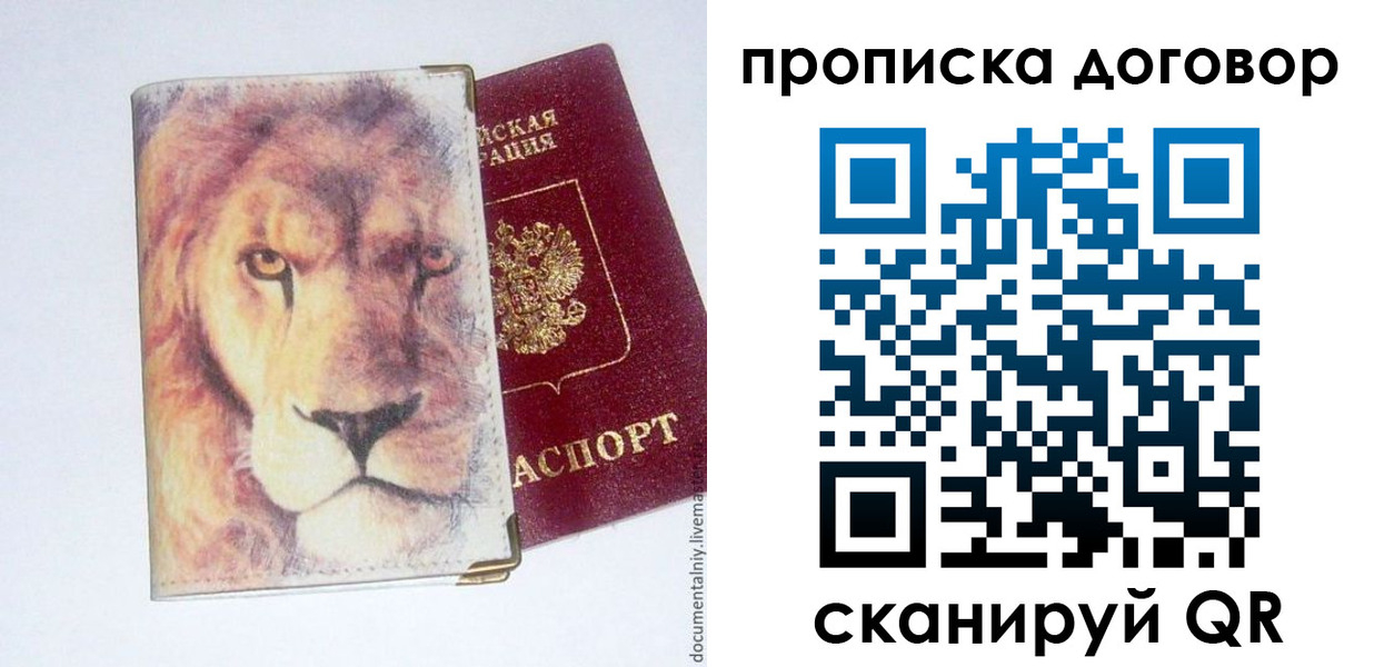прописка для работы в Туринске