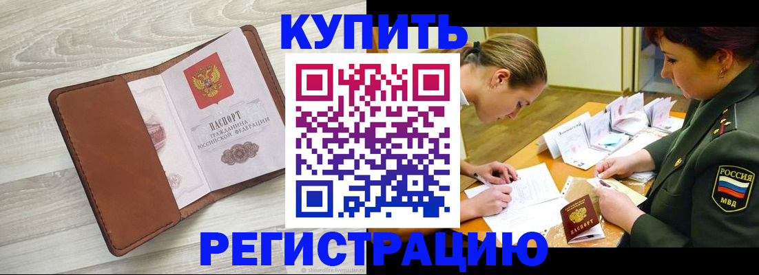 прописка от собственника в Туринске