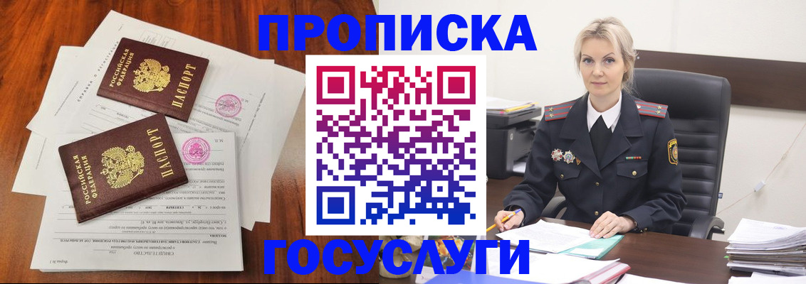 временная прописка в Туринске
