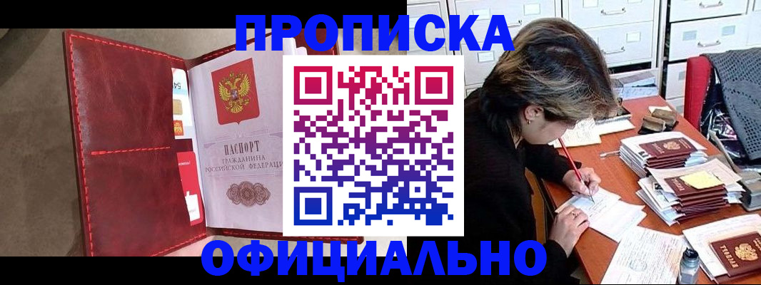 временная регистрация купить в Туринске
