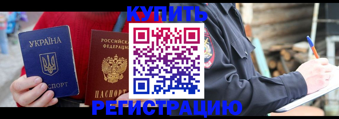 прописка в Туринске