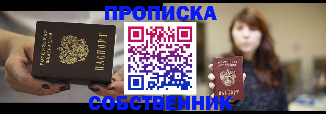 временная регистрация 2025 в Туринске