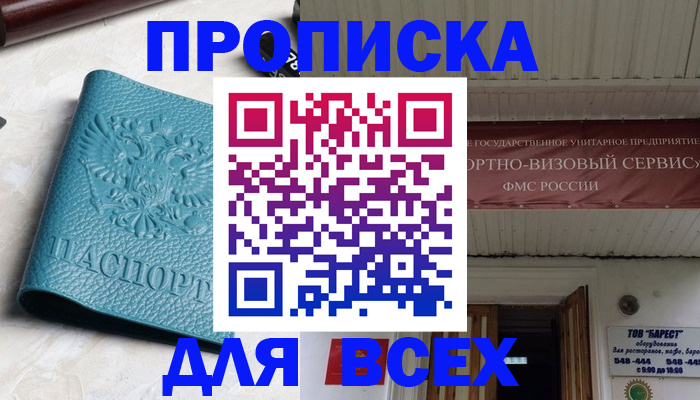 прописка иностранных граждан в Туринске