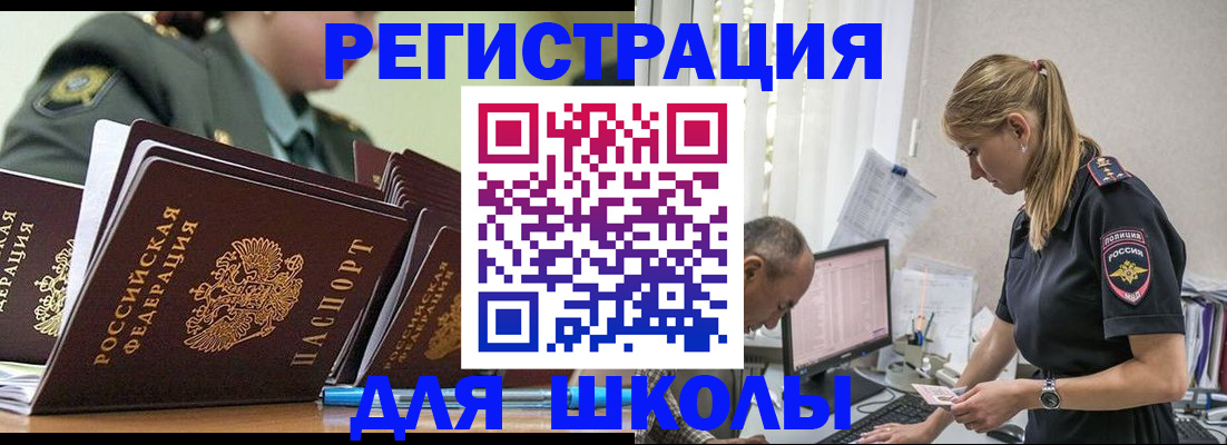 временная регистрация для всех в Туринске